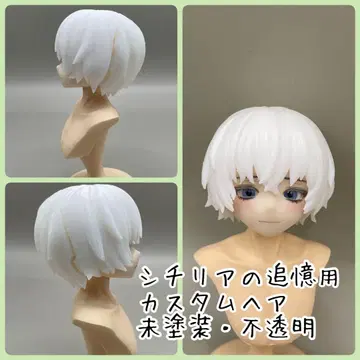 시칠리아의 추억용 커스텀 헤어 머리카락 부품 미도색