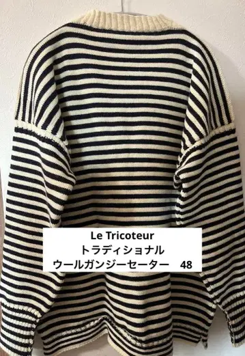 Le Tricoteur 트래디셔널 울 건지 스웨터 48
