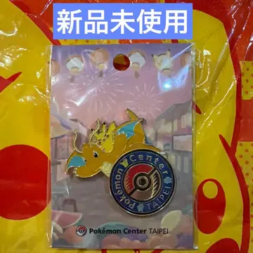 포켓몬 센터 타이베이 한정판 망나뇽 핀 배지
