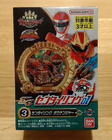 SG 센타이 반지 보우켄쟈 미사용 새상품