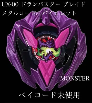 BEYBLADE X 컬러 초이스 부스터 드란 버스터 바이올렛