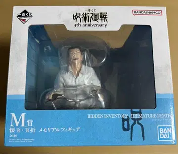 주술회전 제일복권 5th M상 회옥 옥절 메모리얼 피규어