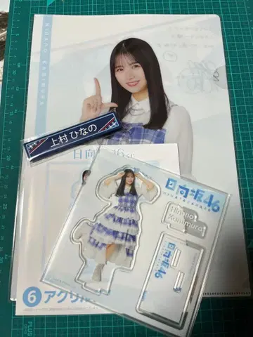 히나타자카46 카무라 히나노 3종 세트 로손 1번 복권