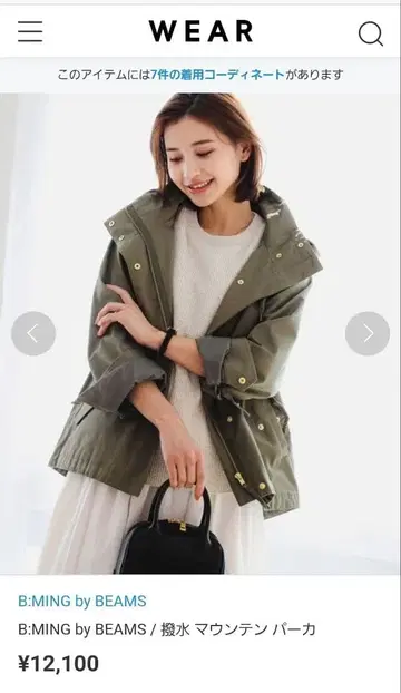 B:MING by BEAMS / 발수 마운틴 후드티