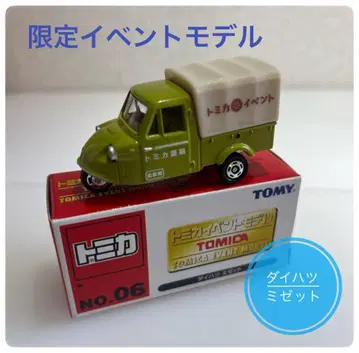 [토미카] 새상품 한정판 이벤트 모델 No.6 다이하츠 미제트
