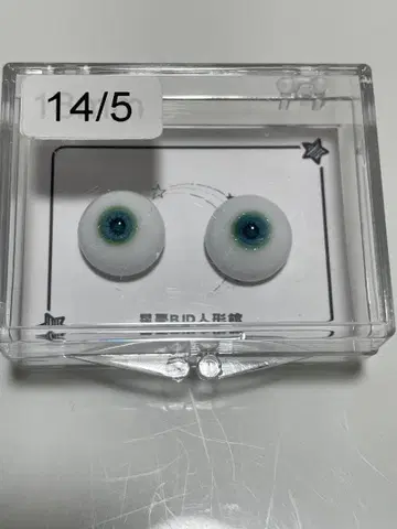 레진 아이 14mm 그린 녹색 에메랄드 라메