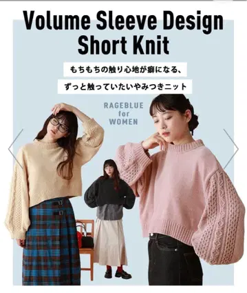 [택 포함 새상품] RAGEBLUE 볼륨 슬리브/소매 라인 몰 니트