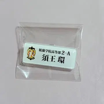 오란고교 호스트부 카페 네임 배지 스오우 타마키