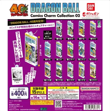 드래곤볼 코믹스 참 컬렉션 02 전 14종 컴플리트 2
