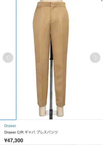 Drawer 베이지 슬랙스 34