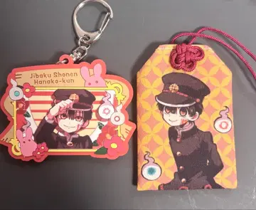 지박소년 하나코 군 러버 키링 학업 부적