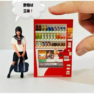 1/24 자판기 미니어처 음료 입체 타입 피규어 1/64보다 큼