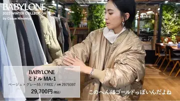 [ 새상품급 ] BABYLONE MA-1 자켓 롱 기장 실버 베이지