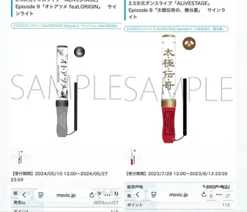 ALIVESTAGE 사인라이트