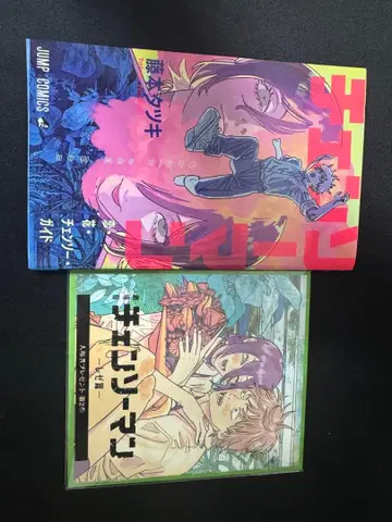 체인소 맨 특전 세트