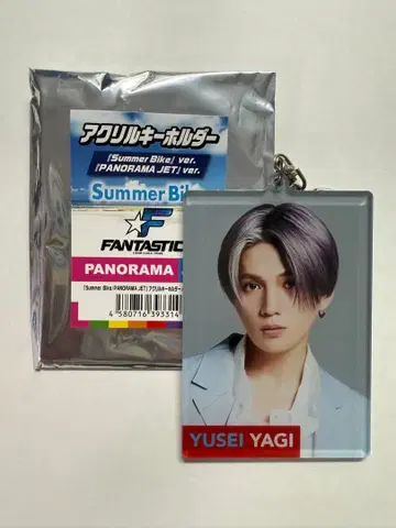 야기 유세이 키링 서머바이브