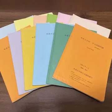 수산대학교 과거 기출문제 12년분