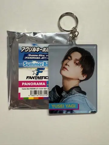 야기 유세이 키링 PJ