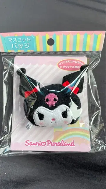 미개봉 익명 배송 산리오퓨로랜드 한정판 굿즈 마스코트 배지 쿠로미