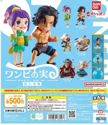 원피스 열매 실현 제7 해전 컴플리트 6종