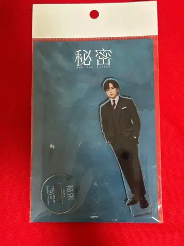 비밀 아크릴 스탠드 이타가키 리히토