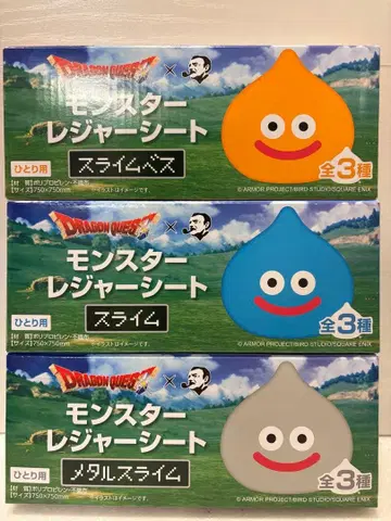 드래곤 퀘스트 몬스터 돗자리 전 3종