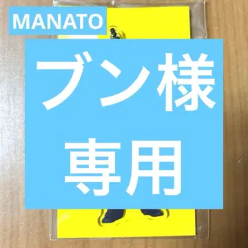 새상품 BE:FIRST MANATO GRIT 키체인 비퍼스트