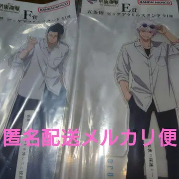 주술회전 고죠 사토루 게토 스구루 아크릴 스탠드 2체 세트