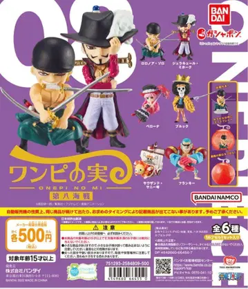 원피스 열매 제8해전 전 6종 컴플리트 세트