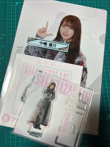 사쿠라자카46 나카지마 유즈키 3종 세트 LAWSON 1번 복권 로손