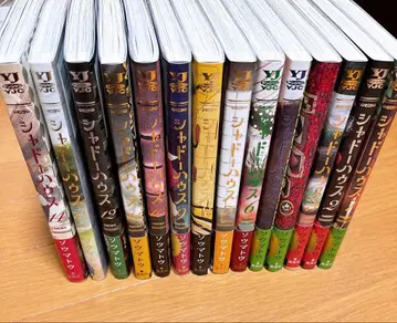 섀도우 하우스 1~14권 세트