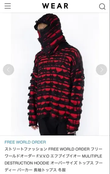 [ OPIUM ] FVVO DESTRULTION HOODIE 빨검