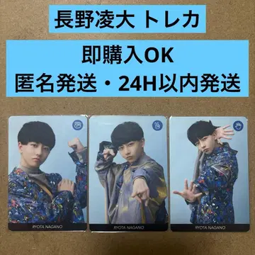 원인은 자신에게 있다. 나가노 료타 트레이딩 카드