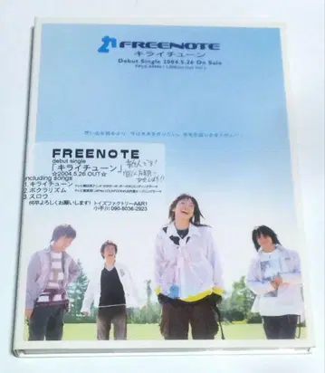 (프로모)FREENOTE 프리노트 키라이튠 소책자 포함