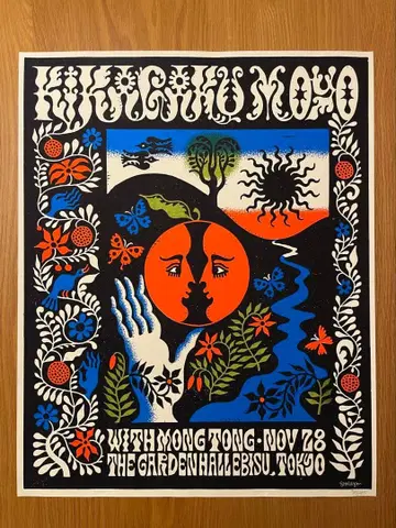 ' 키카가쿠 모요 기하학 패턴 ' 실크스크린 포스터