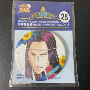 신 테니스의 왕자님 테니프리 서머발렌타인 발렌타인 캔뱃지 토오노 아츠쿄