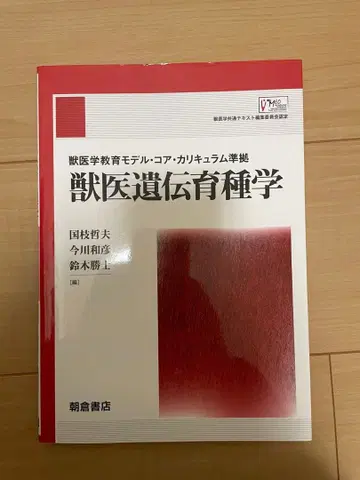 수의학 코아카리 수의 유전 육종학