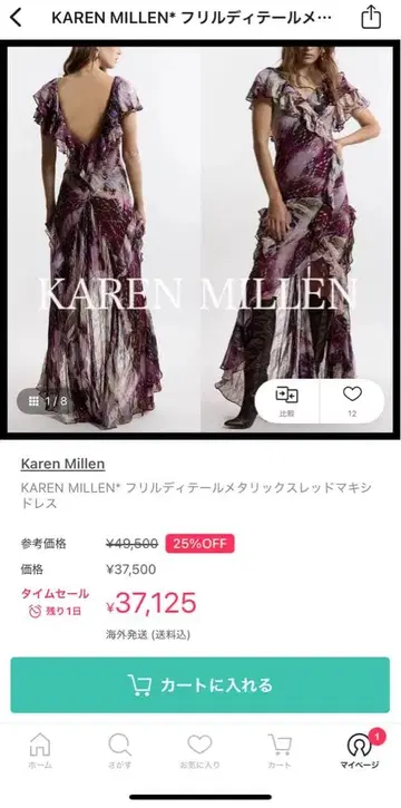 KAREN MILLEN 프릴 디테일 롱 드레스