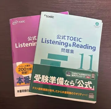 TOEIC 공식 문제집 8, 11