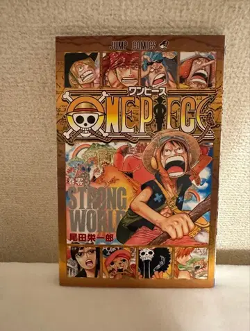 ONE PIECE: STRONG WORLD