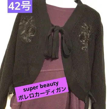 super beauty 이소재 비쥬 니트 볼레로 가디건 택 포함 새상품급