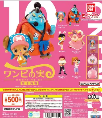 캡슐 포함 원피의 열 번째 해전 전 6종 컴플리트 세트