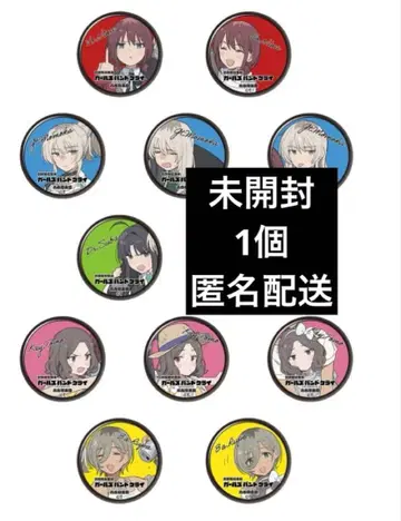 걸즈 밴드 클라이 영화 특전 입장자 특전 캔뱃지 1개