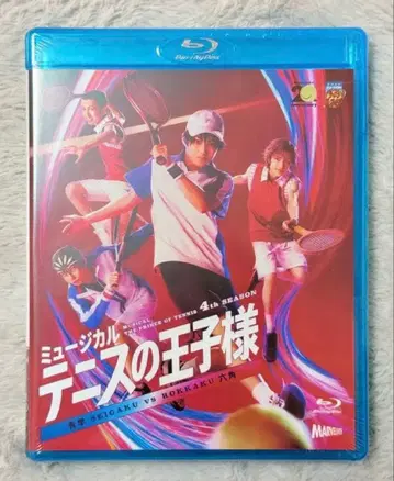 뮤지컬 테니스의 왕자님 4th 시즌 청학 vs 육각 Blu-ray