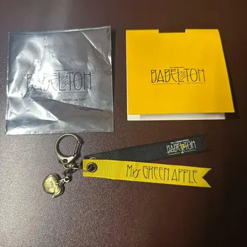 미세스 GREEN APPLE 키링 미세스 바벨 가챠