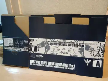 HG NZ-999 II NEO ZEONG (NARRATIVE 상자만