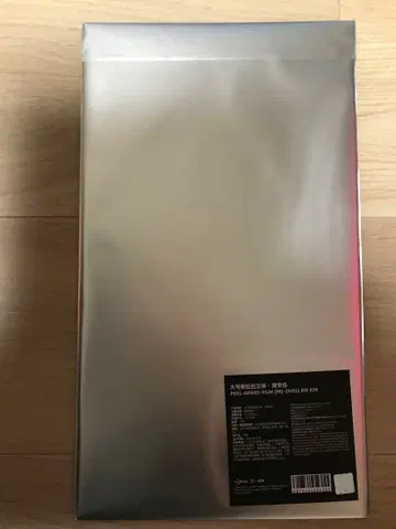 안신 아카이브전 상하이 대형 필름