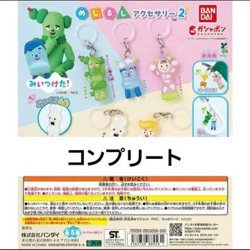 미이츠케타! 메지루시 액세서리 컴프 세트