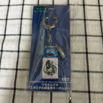 드래곤 퀘스트 워크 츠모룬데스 스라미치의 마작패 키링 일소 새상품