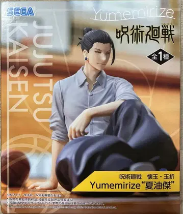 주술회전 회옥옥절 Yumemirize 게토 스구루 피규어